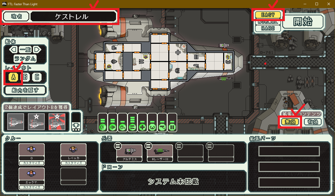 ftl-selectship.png ftl-selectship.png